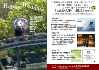 本格的な日本庭園での和装撮影と海での夕日の撮影を楽しめるプラン