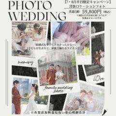 　夏のファミリーむけプラン