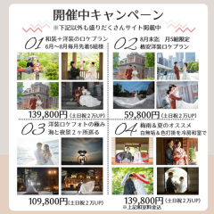 6月から8月までの土日撮影料金につきまして