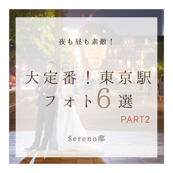 まとめ是非ご覧下さい!