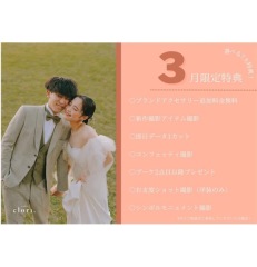 【StudioClori.】3月の7大特典のご案内！！