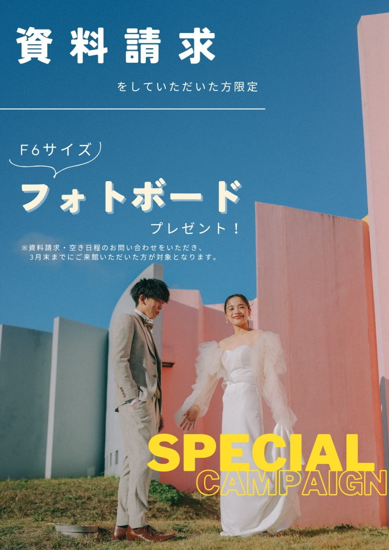 【StudioClori.】今だけのキャンペーン!
