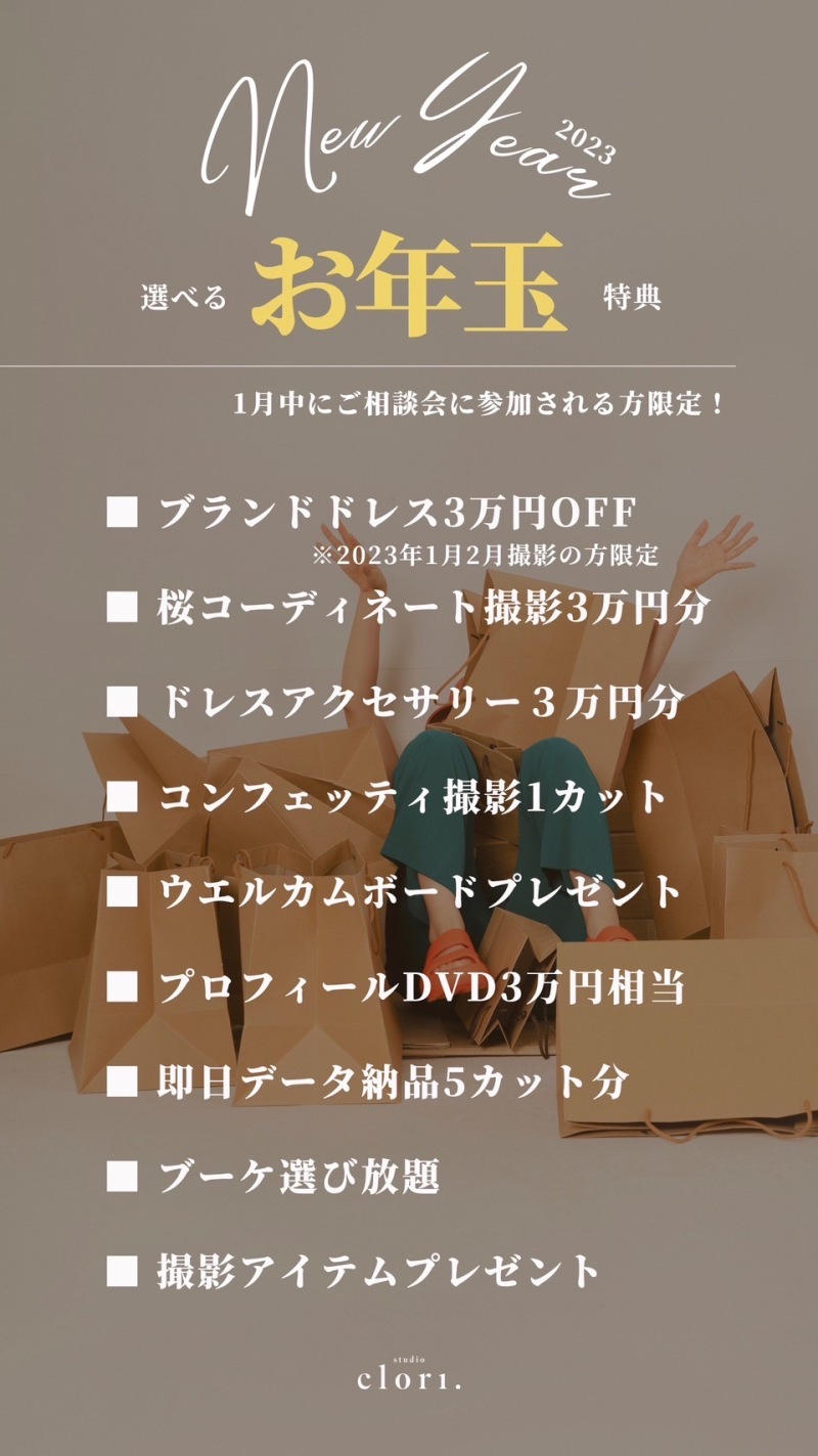 【StudioClori.】StudioClori.今だけのご案内♪