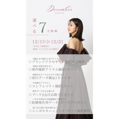 【StudioClori.】StudioClori.冬のフェア♬