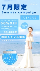 【studio clori.】7月限定特典キャンペーン