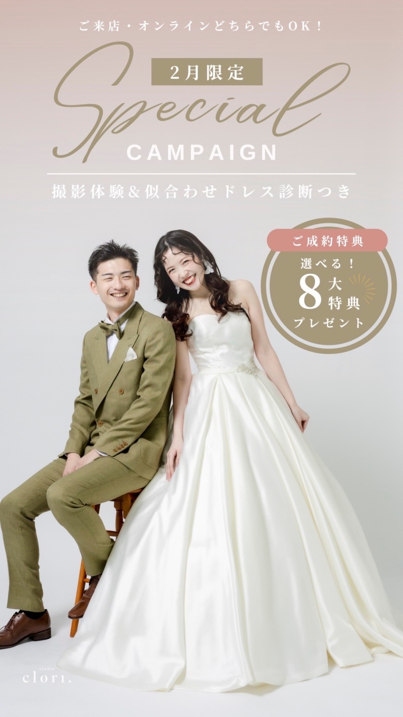 【StudioClori.】2月も残りあとわずか！！