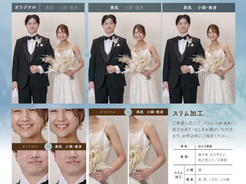 美肌&小顔痩身「AI加工」オプションがキャンペーンで無料に♪