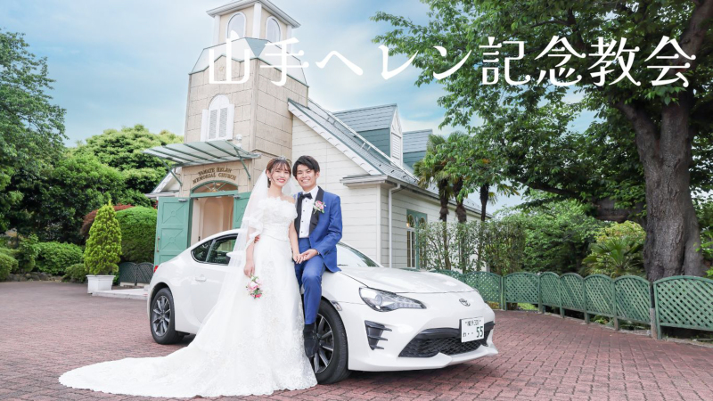 洋装ロケーション撮影『横浜市開港記念会館』を一挙ご紹介❣❣