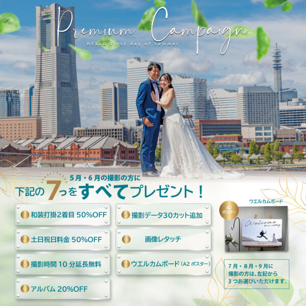 《97,900円》和装ロケ＆洋装ロケ★豪華ハイブリッドプラン★