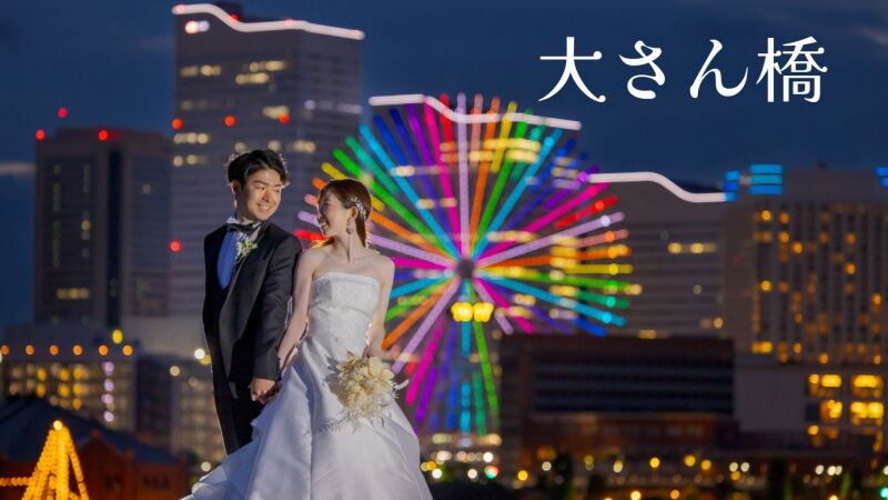 《64,900円》低価格でのロケーション撮影プラン ～和装ver.～