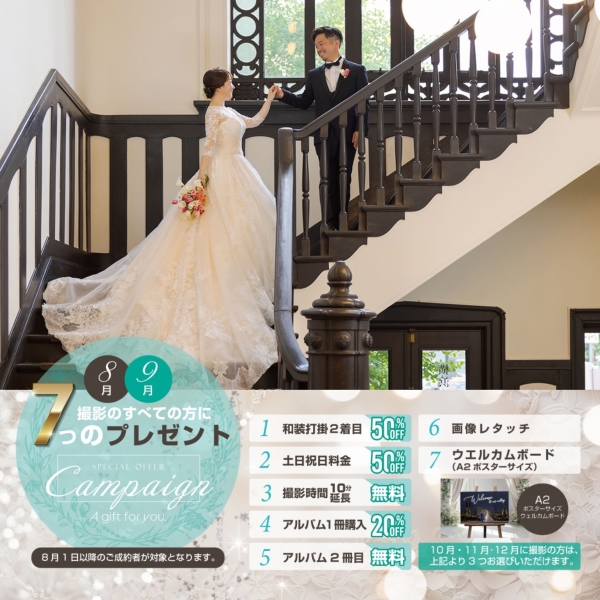 スタジオレイルで叶える大さん橋でのナイト撮影