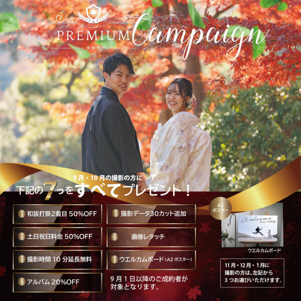 【三渓園✕大さん橋✕横浜ストリート】《和装＆洋装》豪華ハイブリッドプランのご紹介