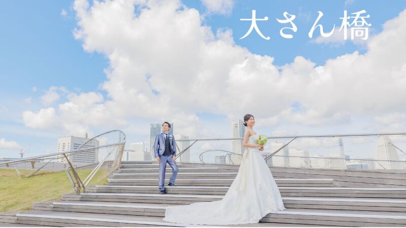 【三渓園✕海ロケ✕横浜ストリート】[和装＆洋装]豪華ハイブリッドプラン❣❣