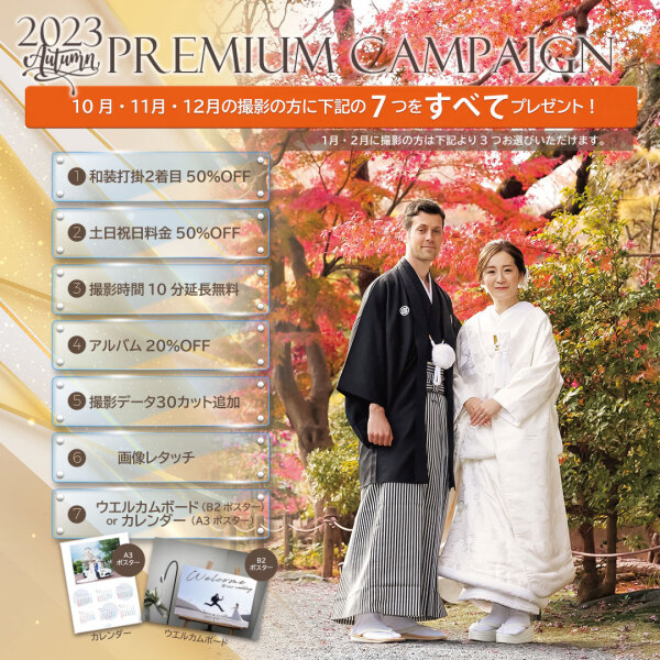 スタジオレイルが選ばれる理由④ ~前撮り・フォトウェディング~