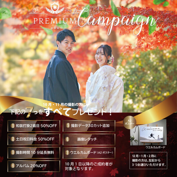 和装ロケーション撮影『三渓園』を一挙ご紹介❣❣