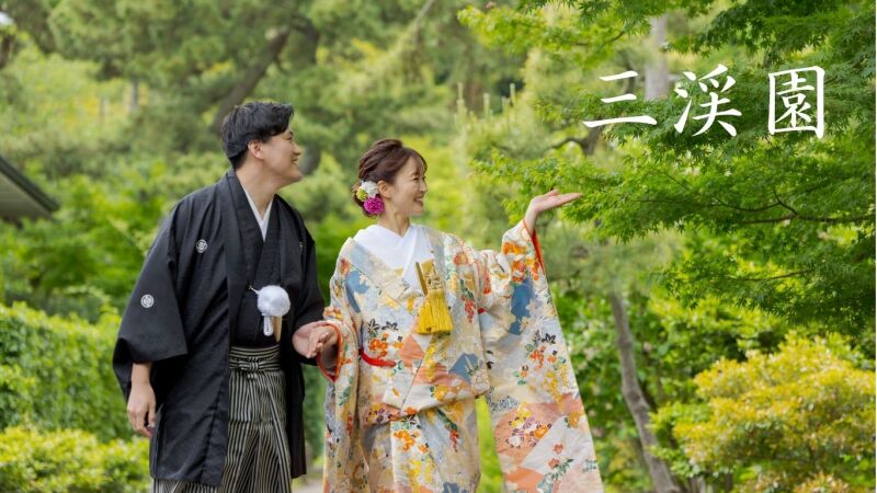 【三渓園✕開港記念会館✕横浜ストリート】和装&洋装の豪華ハイブリッドプラン❣❣