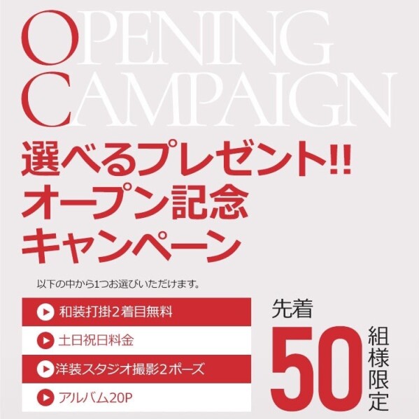 2022年8月8日 横浜関内にスタジオレイルがGRANDOPENいたします♪