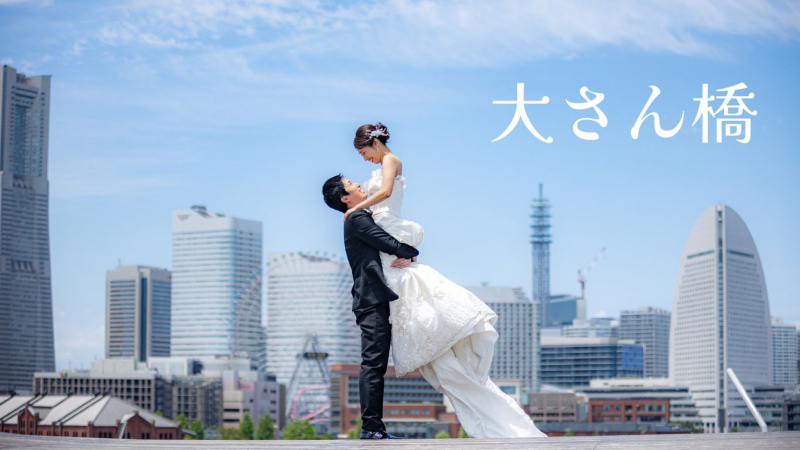 【三渓園✕海ロケ✕横浜ストリート】[和装＆洋装]豪華ハイブリッドプラン❣❣