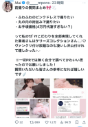 撮影されたお客様のX投稿に感激しています！