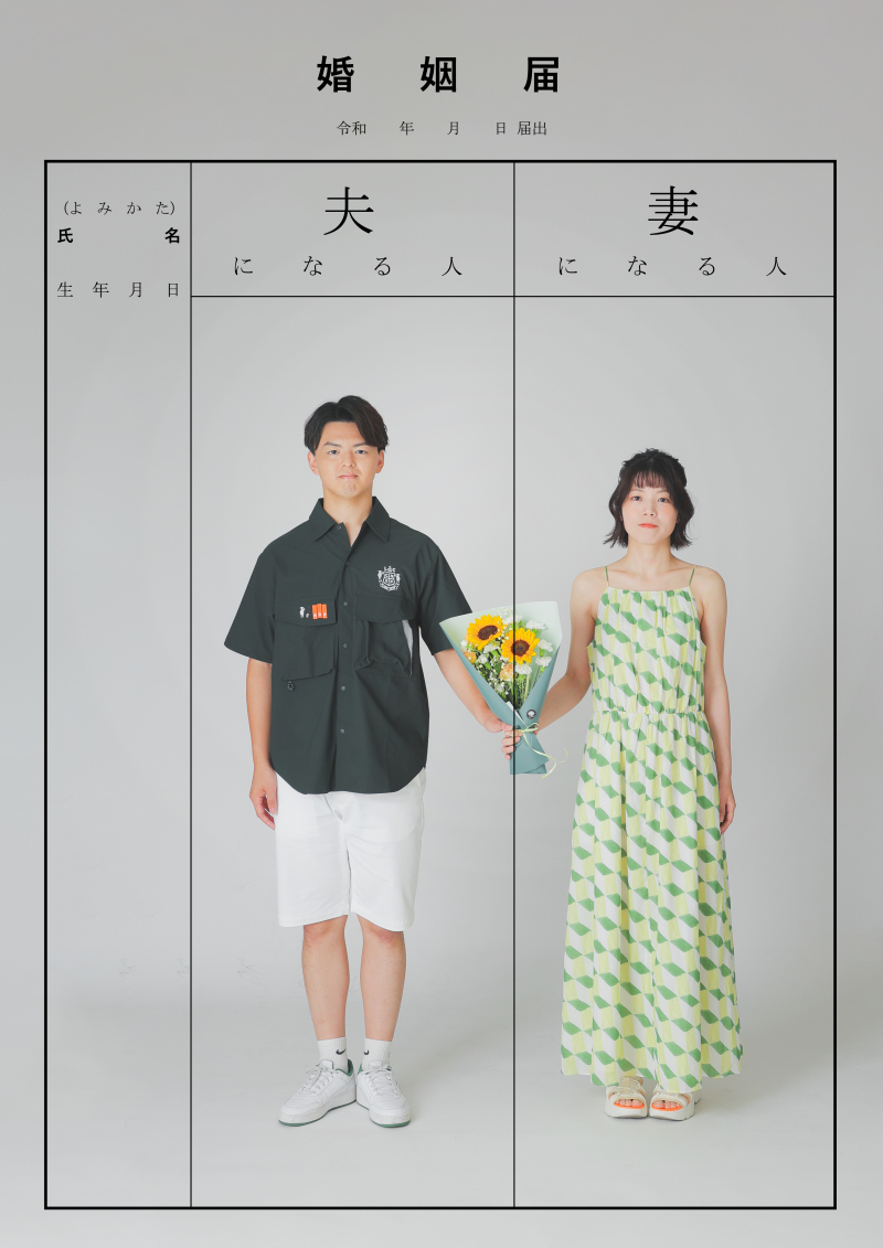 入籍フォト