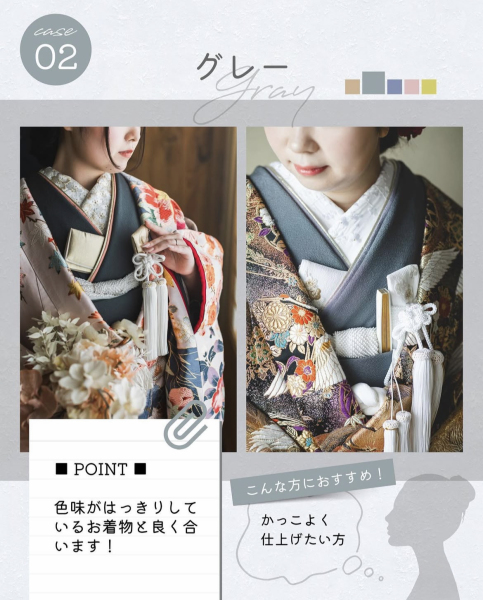 和装のカラーリングをご紹介!