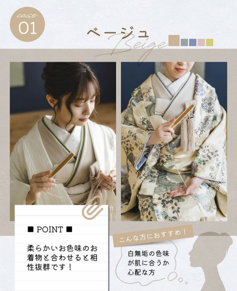 和装のカラーリングをご紹介!