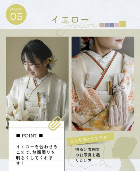 和装のカラーリングをご紹介!