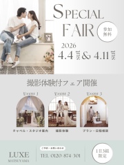 ＼4/4(土)・4/11(土) 撮影体験付きフェアプ開催決定☆彡／