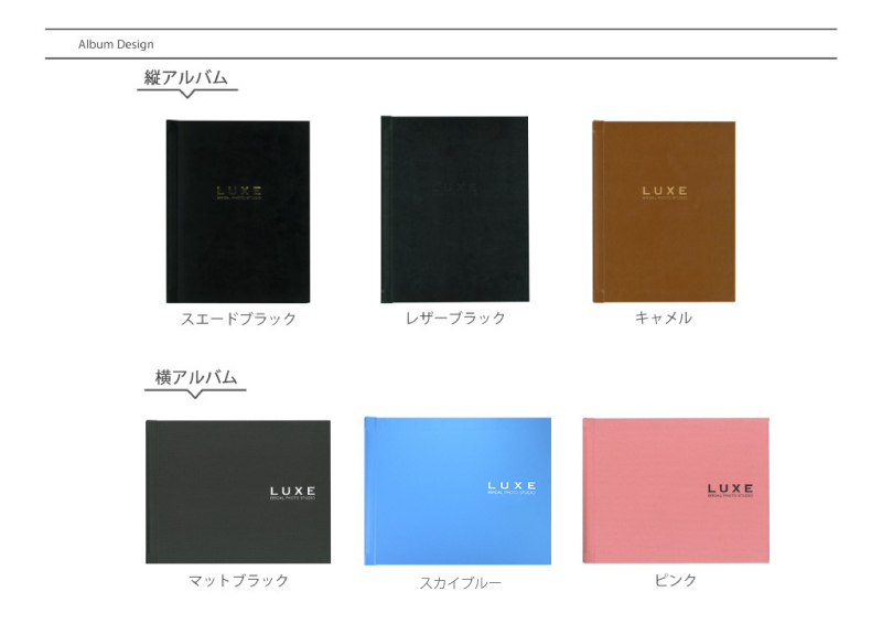 フォトウェディングでアルバムを製作する理由