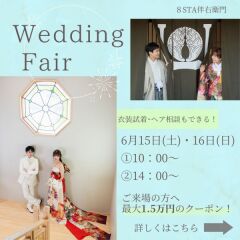 特別相談会のお知らせ✦