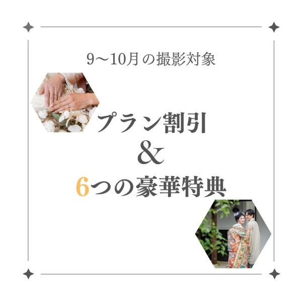 ～８月のお得なキャンペーン～