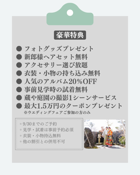 早割!年末までのキャンペーン*