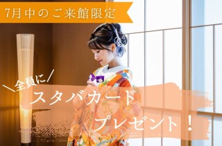 今月のフェア☆