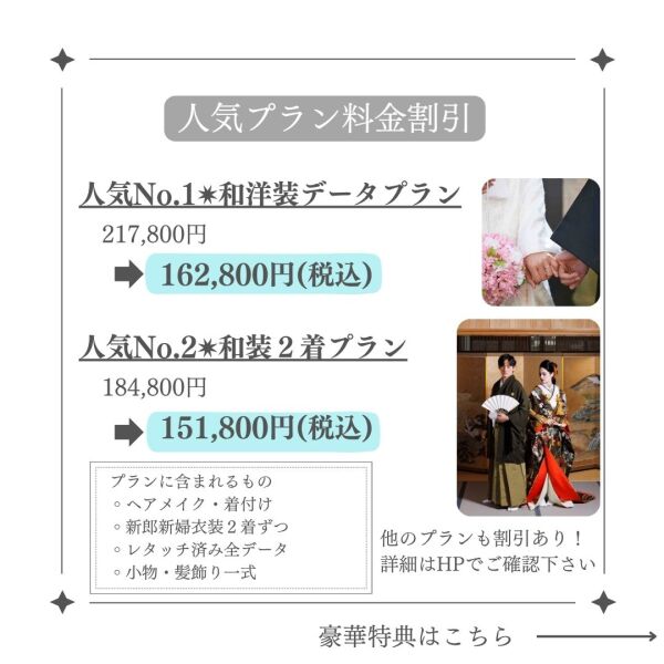 ～８月のお得なキャンペーン～