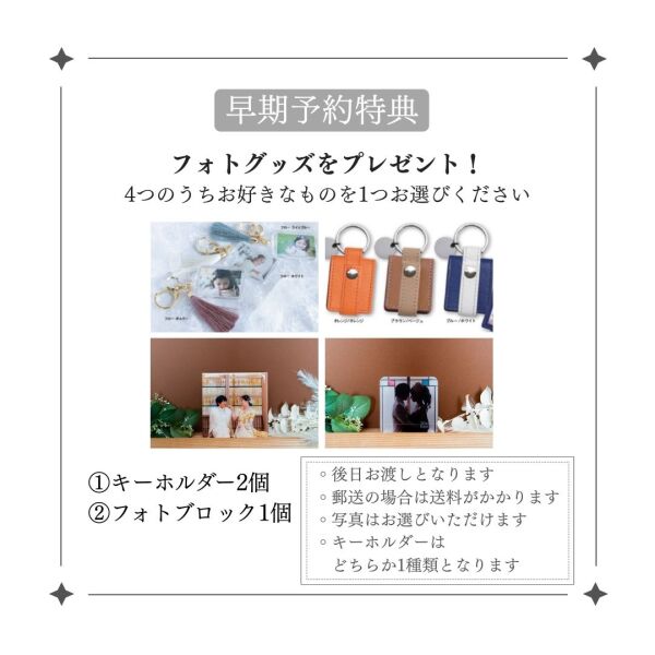 2月のお得なキャンペーン①【4月～6月撮影希望の方対象】