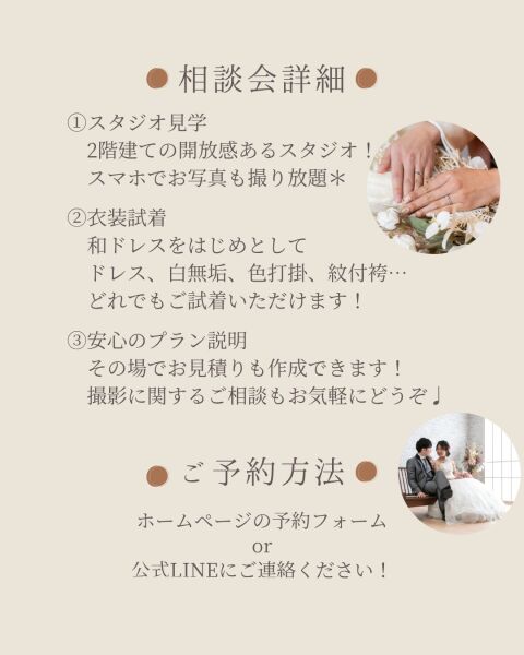 5月のウェディングフェアのお知らせ✳