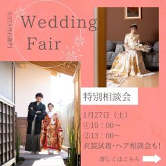 今月のブライダルフェア☆