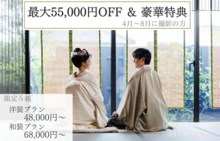 3月のお得なキャンペーン*