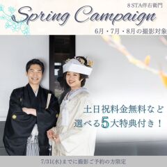SummerCampaign♪サマーキャンペーン♪