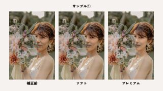 美肌補正について