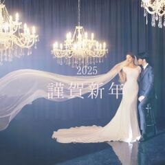 謹賀新年