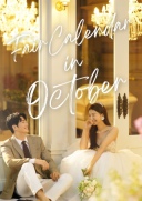 10月 スタジオ見学会・相談会フェアカレンダー