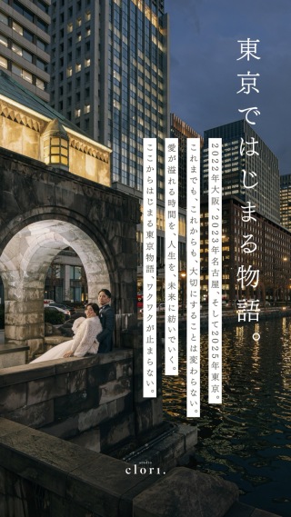 【StudioClori.】嬉しいニュース!クロリ3店舗目オープン決定!