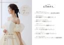 【studio clori.】6月のお得なキャンペーンのご案内