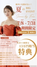 【Studio Clori.】この夏、とっておきのキャンペーンご紹介♬