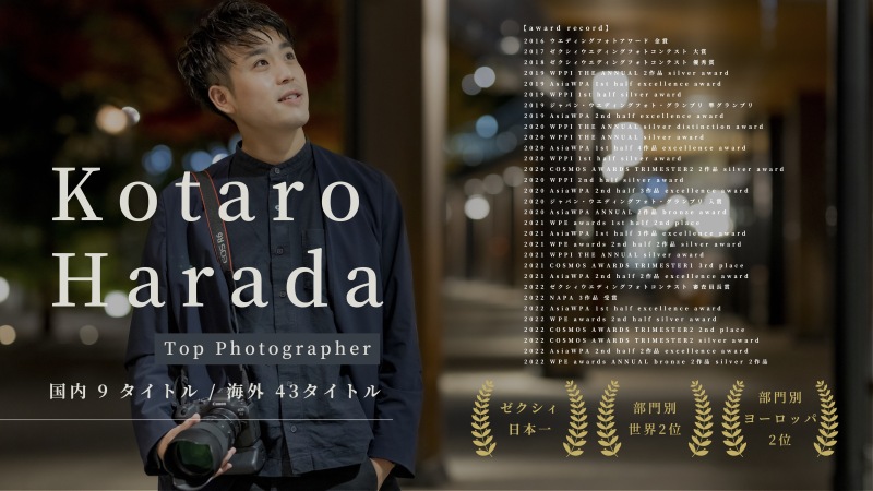 【Studio Clori.】Photogtrapher 原田航太朗