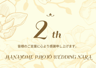 2周年記念「洋装1点スタジオ撮影プレゼント」キャンペーン!!