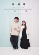 入籍フォト【マリピク!】って?!