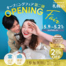 5/9〜5/21 今がお得！！札幌店 オープニングフェア第二弾開催♫
