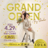 2023年4月29日にSTUDIO SOLA札幌店がグランドオープン！！！！ 